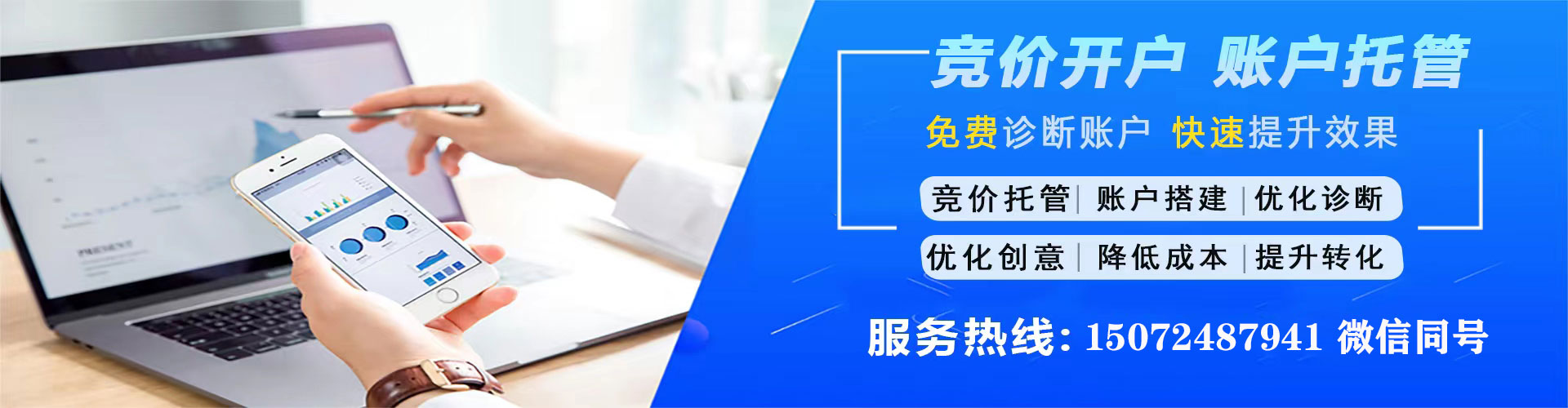 衡山sem托管